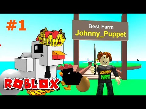 ROBLOX!Мини режим симулятор яиц ферма!!! часть 2. Ответы на различные игры в социальных сетях ROBLOX!Мини режим симулятор яиц ферма!!! часть 2. Ответы на различные игры в социальных сетях